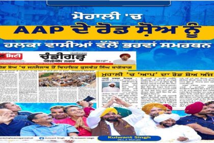Residents of Mohali participating in the Thanksgiving Road Show and interacting with MLA Kulwant Singh during a community engagement programme focused on development and public welfare.