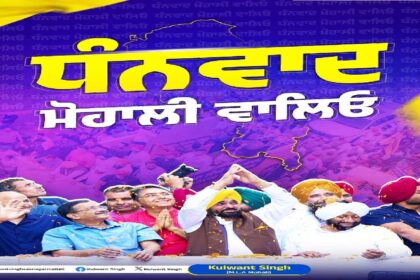 MLA Kulwant Singh expressing gratitude to the residents of Mohali for their support and participation in development initiatives.