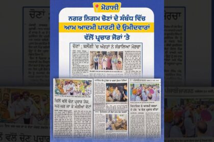 Election campaign activities taking place across Mohali with candidates interacting with residents and discussing local development priorities.