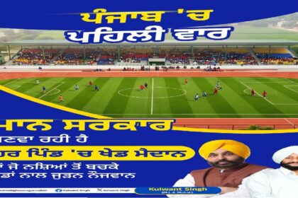 Young athletes participating in sports activities at a village playground developed to promote youth engagement and fitness in Punjab