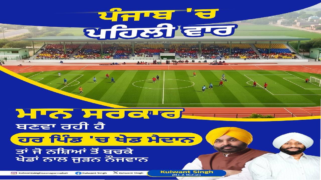 Young athletes participating in sports activities at a village playground developed to promote youth engagement and fitness in Punjab