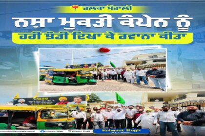 MLA Kulwant Singh and community members flagging off an anti-drug awareness campaign in Mohali to promote a drug-free society.