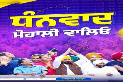 MLA Kulwant Singh expressing gratitude to the residents of Mohali for their support and participation in development initiatives