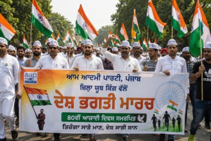 AAP Punjab youth volunteers participating in a patriotic Tricolour march ahead of Independence Day.